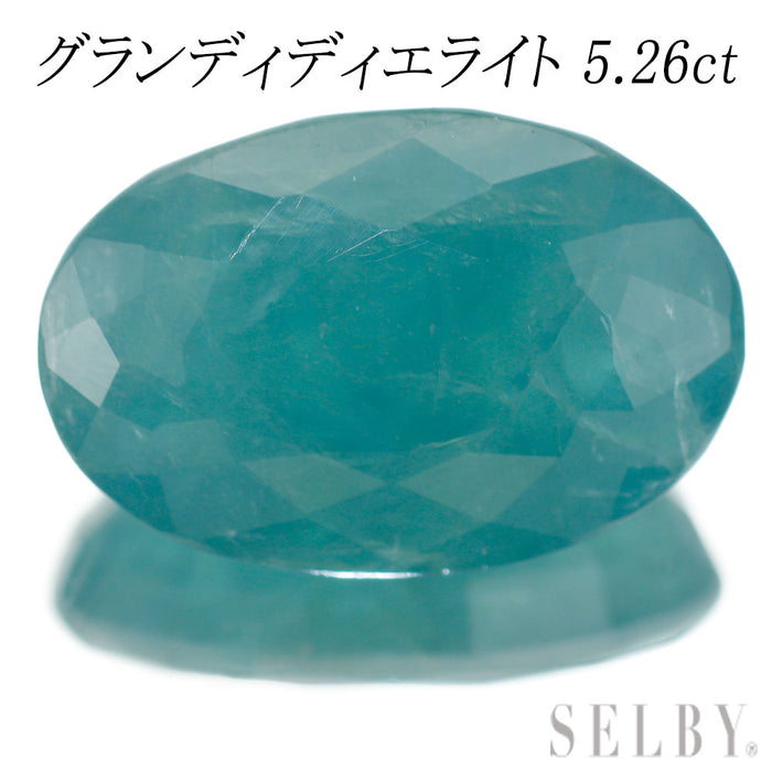 新品 大粒グランディディエライト ルース 5.26ct 希少石 レアストーン【エスコレ】