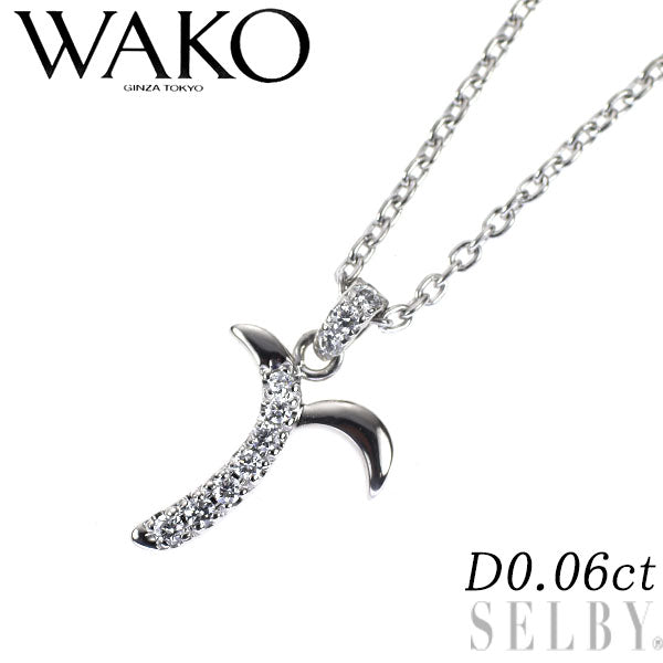 和光 Pt900/ Pt850 ダイヤモンド ペンダントネックレス 0.06ct