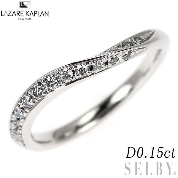ラザールキャプラン Pt950 ダイヤモンド リング 0.15ct