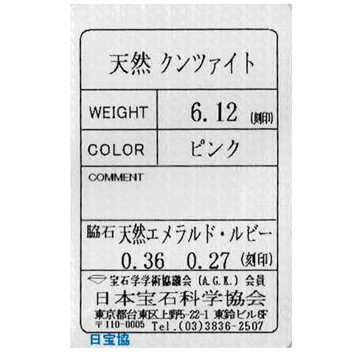 アトリエ アル K18YG クンツァイト エメラルド ルビー ペンダントネックレス 6.12ct E0.36ct R0.27ct