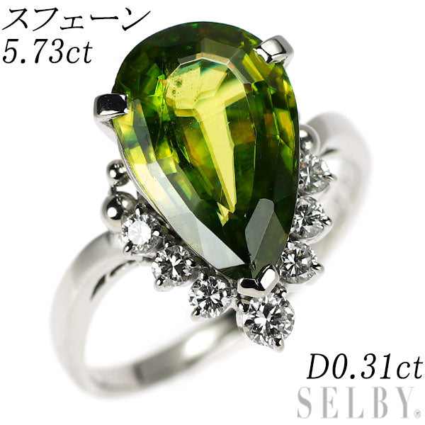希少 Pt900 スフェーン ダイヤモンド リング 5.73ct D0.31ct