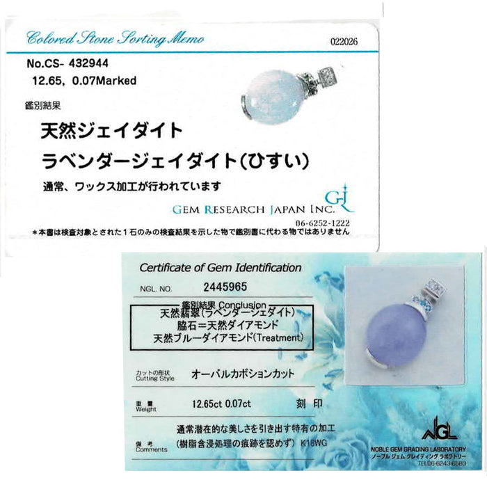 K18WG ラベンダー翡翠 ダイヤモンド ペンダントトップ 12.65ct D0.07ct