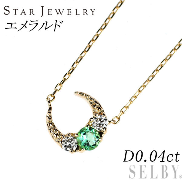 スタージュエリー K18YG エメラルド ダイヤモンド ペンダントネックレス D0.04ct 月