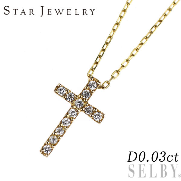 スタージュエリー K18YG ダイヤモンド ペンダントネックレス 0.03ct クロス