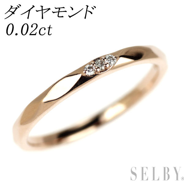 K10PG ダイヤモンド リング 0.02ct