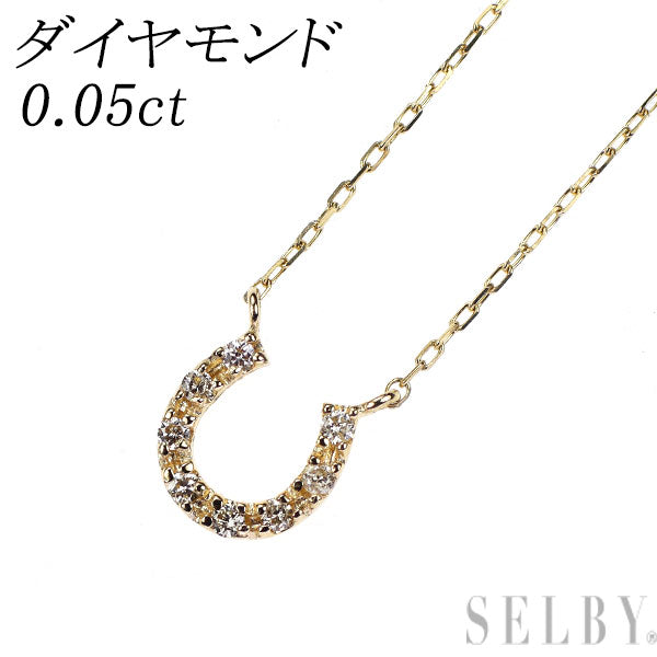 K10YG ダイヤモンド ペンダントネックレス 0.05ct 馬蹄 ホースシュー