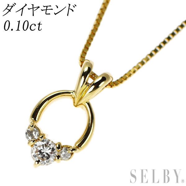 K18YG ダイヤモンド ペンダントネックレス 0.10ct