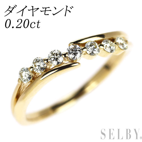 K18YG ダイヤモンド リング 0.20ct