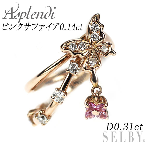 アスプレンディ K18PG ピンクサファイア ダイヤモンド リング 0.14ct D0.31ct ワルツ