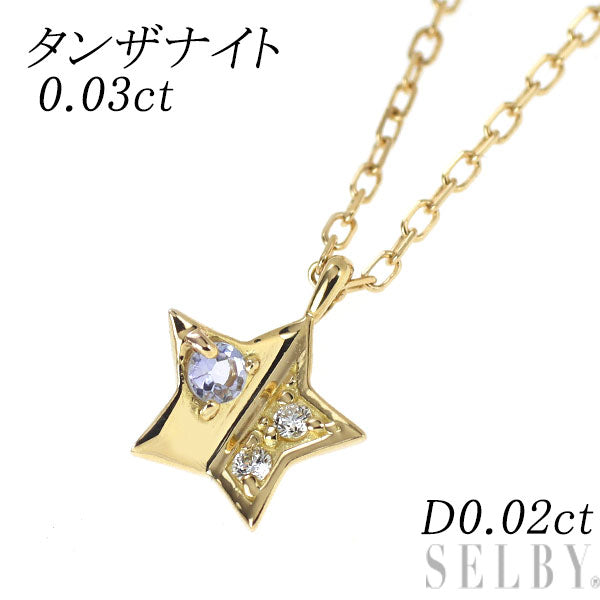 K18YG タンザナイト ダイヤモンド ペンダントネックレス 0.03ct D0.02ct スター