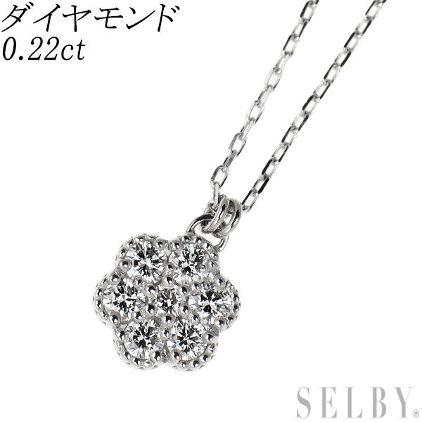 K18WG ダイヤモンド ペンダントネックレス 0.22ct フラワー