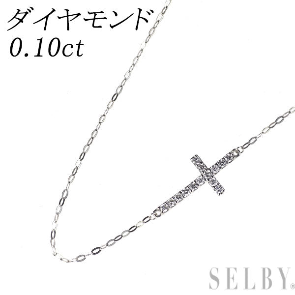 K18WG ダイヤモンド ペンダントネックレス 0.10ct サイドウェイクロス