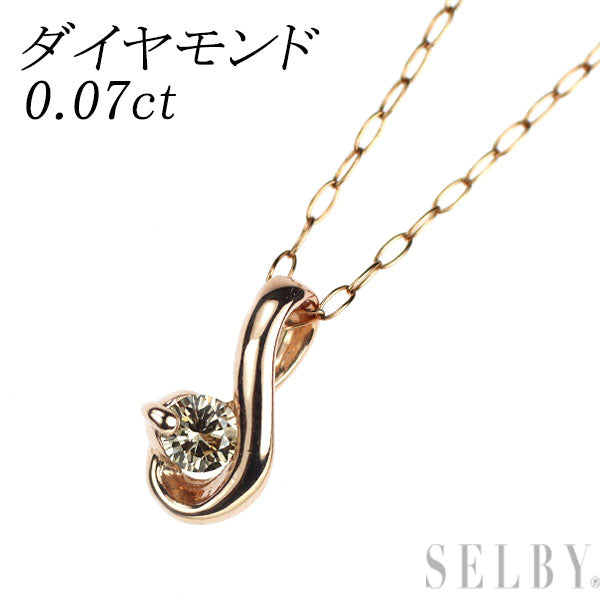 K10PG ダイヤモンド ペンダントネックレス 0.07ct