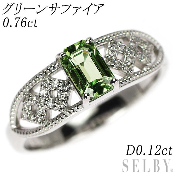 Pt900 グリーンサファイア ダイヤモンド リング 0.76ct D0.12ct