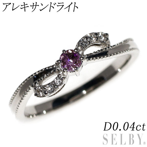 希少 Pt900 アレキサンドライト ダイヤモンド リング D0.04ct