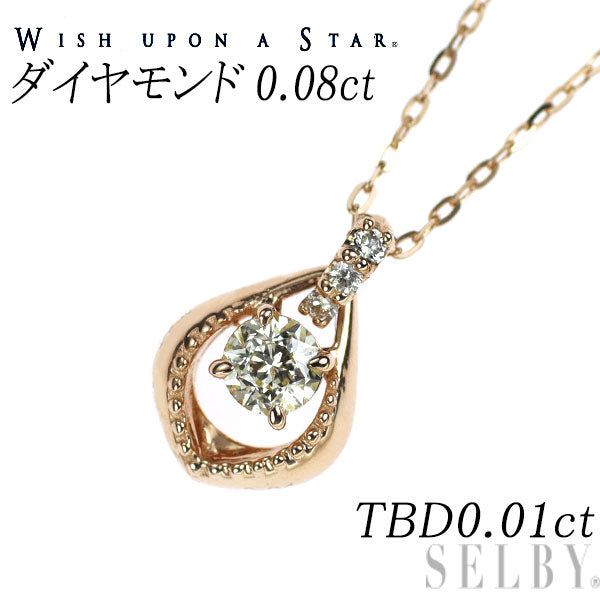 wish upon a star K18PG ダイヤモンド ペンダントネックレス 0.08ct