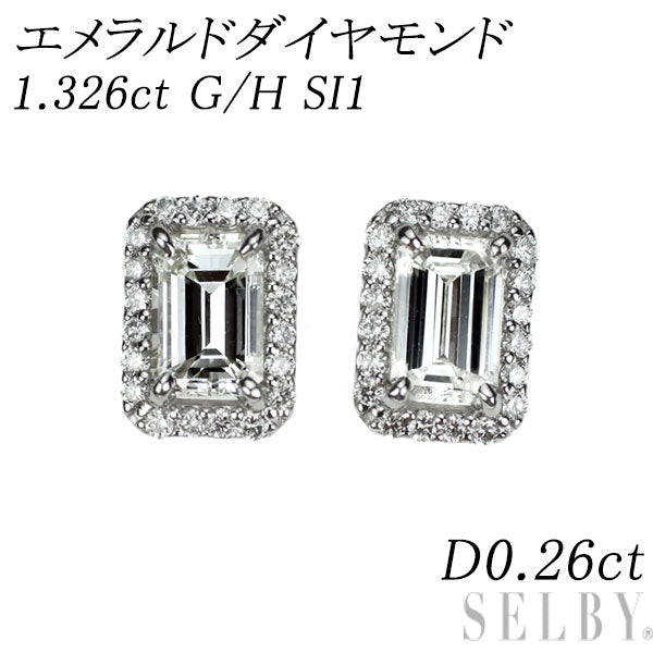 新品 Pt950/ Pt900 エメラルドカット ダイヤモンド ピアス 1.326ct G/H SI1 D0.26ct スタッド
