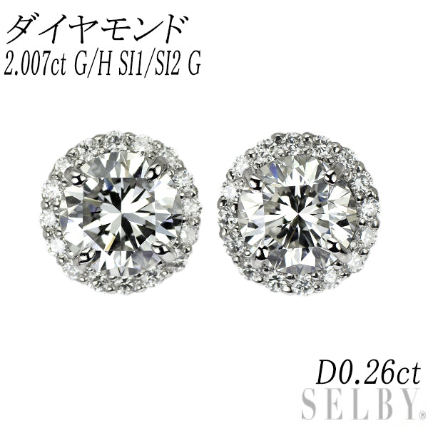 新品 Pt950/ Pt900 ダイヤモンド ピアス 2.007ct G/H SI1/SI2 G D0.26ct スタッド【エスコレ】