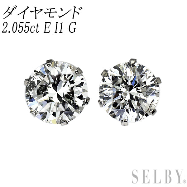 新品 Pt900 ダイヤモンド ピアス 2.055ct E I1 G スタッド【エスコレ】