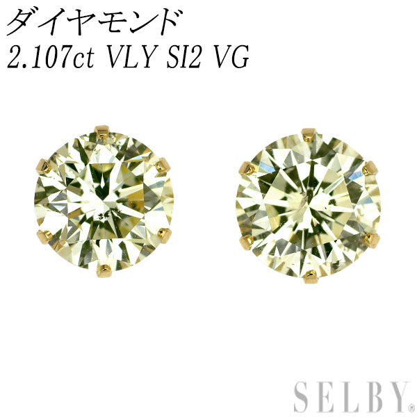 新品 K18YG ダイヤモンド スタッド ピアス 2.107ct VLY SI2 VG【エスコレ】