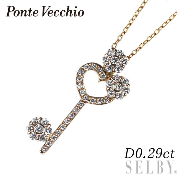 ポンテヴェキオ K18PG ダイヤモンド ペンダントネックレス 0.29ct ハートキー