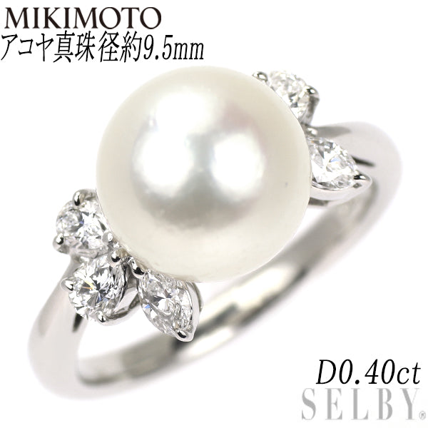 ミキモト Pt950 アコヤ 真珠 ダイヤモンド リング 径約9.5mm D0.40ct