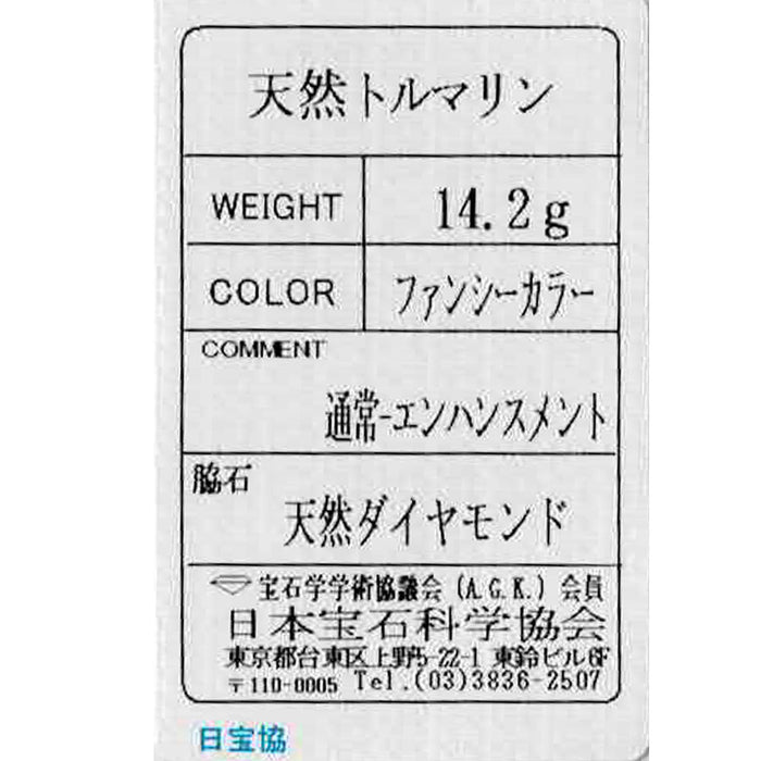 K18PG ファンシーカラートルマリン ダイヤモンド ブレスレット