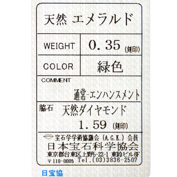 Pt999 エメラルド ダイヤモンド リング 0.35ct D1.59ct 陽刻ビンテージ