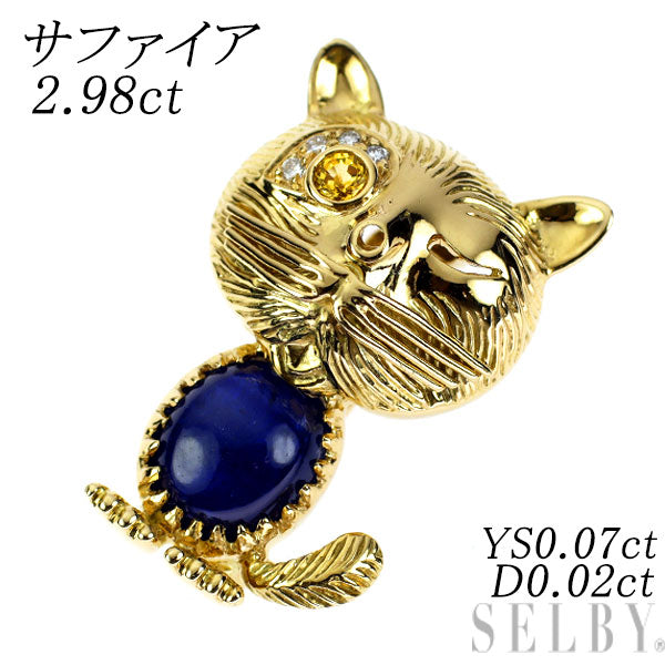 K18YG サファイア イエローサファイア ダイヤモンド ブローチ 2.98ct YS0.07ct D0.02ct 猫