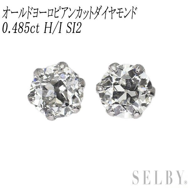 新品 Pt900 オールドヨーロピアンカット ダイヤモンド ピアス 0.485ct H/I SI2