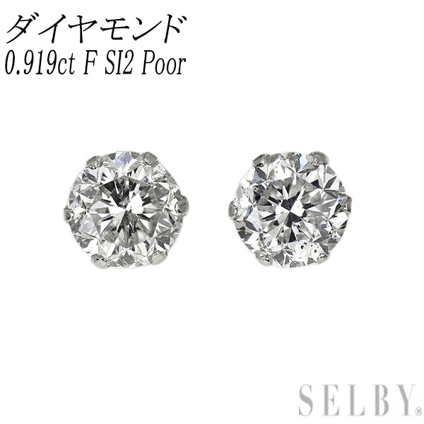 新品 Pt900 LDH ダイヤモンド ピアス 0.919ct F SI2 Poor