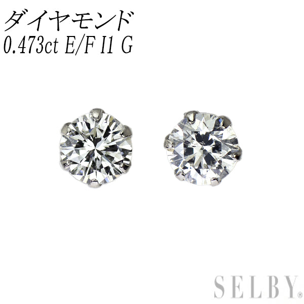 新品 Pt900 ダイヤモンド ピアス 0.473ct E/F I1 G