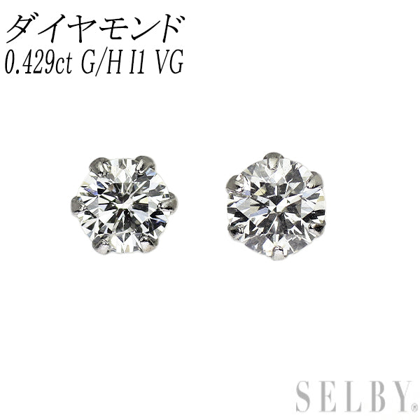 新品 Pt900 ダイヤモンド ピアス 0.429ct G/H I1 VG