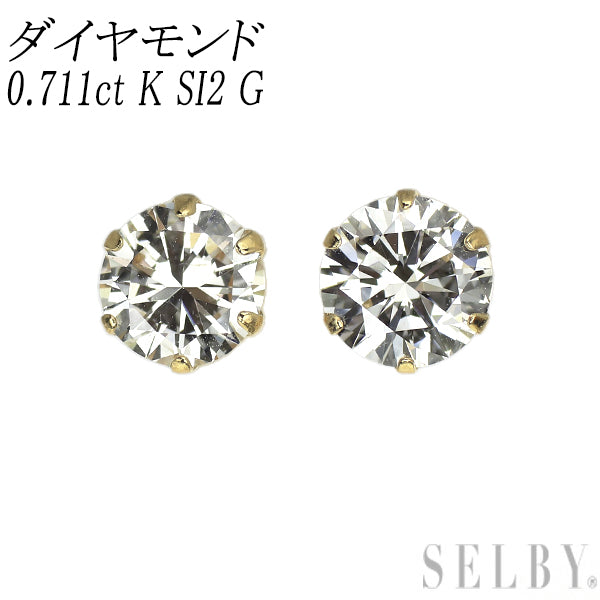 新品 K18YG ダイヤモンド ピアス 0.711ct K SI2 G