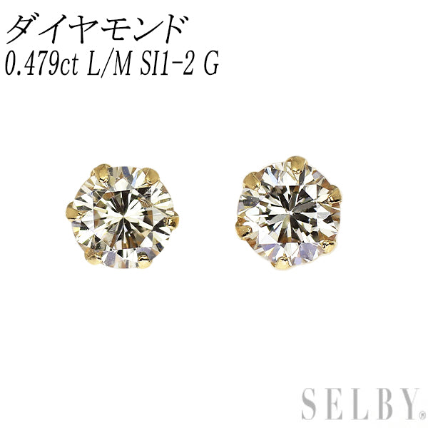 新品 K18YG ダイヤモンド ピアス 0.479ct L（Faint Brown）/M（Faint Brown） SI1-2 G