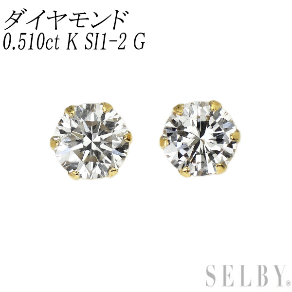 新品 K18YG ダイヤモンド ピアス 0.510ct K（Faint Brown）SI1-2 G