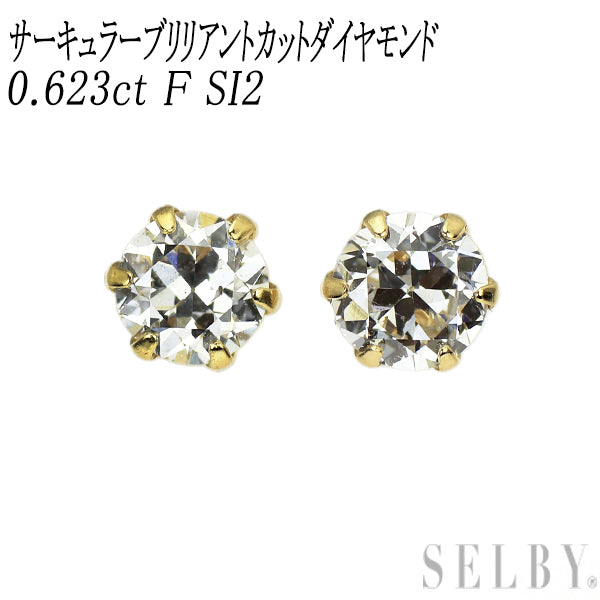新品 K18YG サーキュラーブリリアントカット ダイヤモンド ピアス 0.623ct F SI2