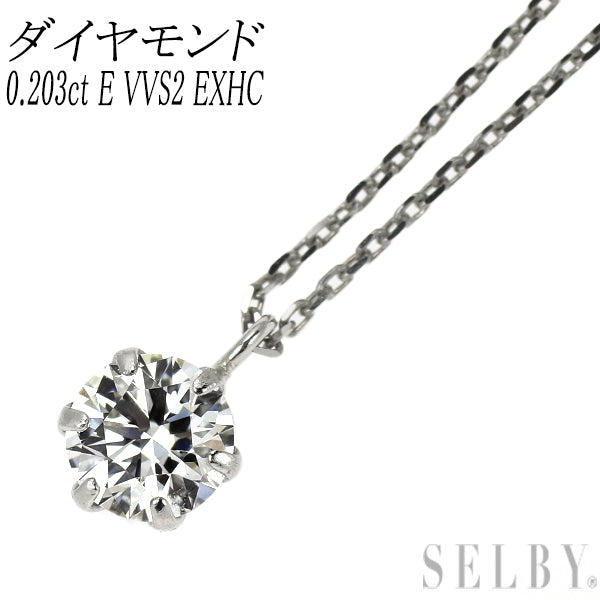 新品 Pt900/ Pt850 ダイヤモンド ペンダントネックレス 0.203ct E VVS2 EXHC