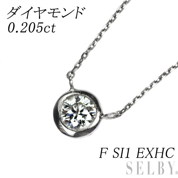 新品 Pt850 LDH ダイヤモンド ペンダントネックレス 0.205ct F SI1 EXHC