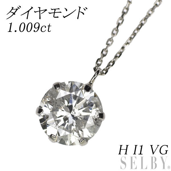 新品 Pt900/ Pt850 ダイヤモンド ペンダントネックレス 1.009ct H I1 VG