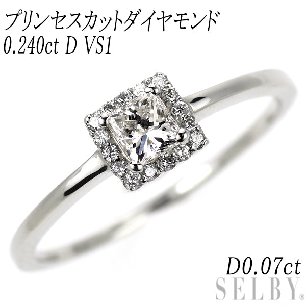 新品 Pt950 プリンセスカット ダイヤモンド リング 0.240ct D VS1 D0.07ct