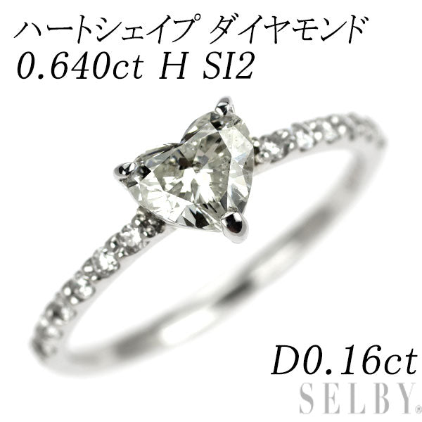 新品 Pt950 ハートシェイプ ダイヤモンド リング 0.640ct H SI2 D0.16ct