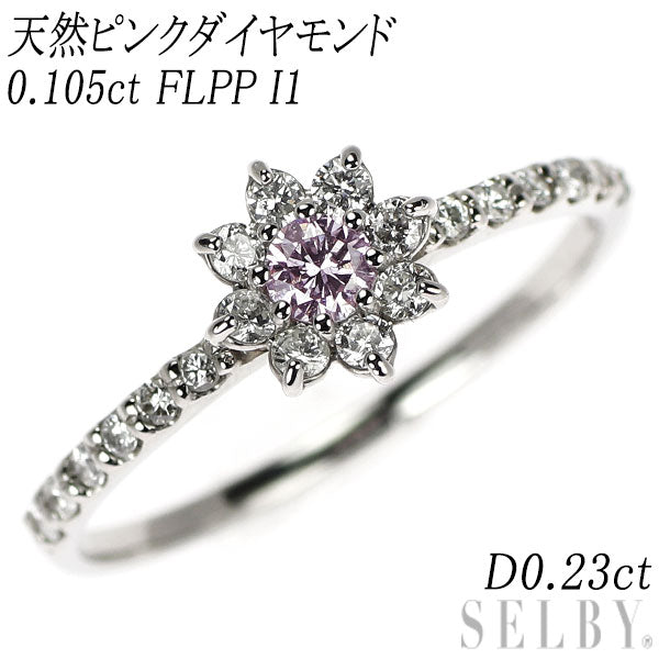新品 希少 Pt900 天然ピンク ダイヤモンド リング 0.105ct FLPP I1 D0.23ct フラワー