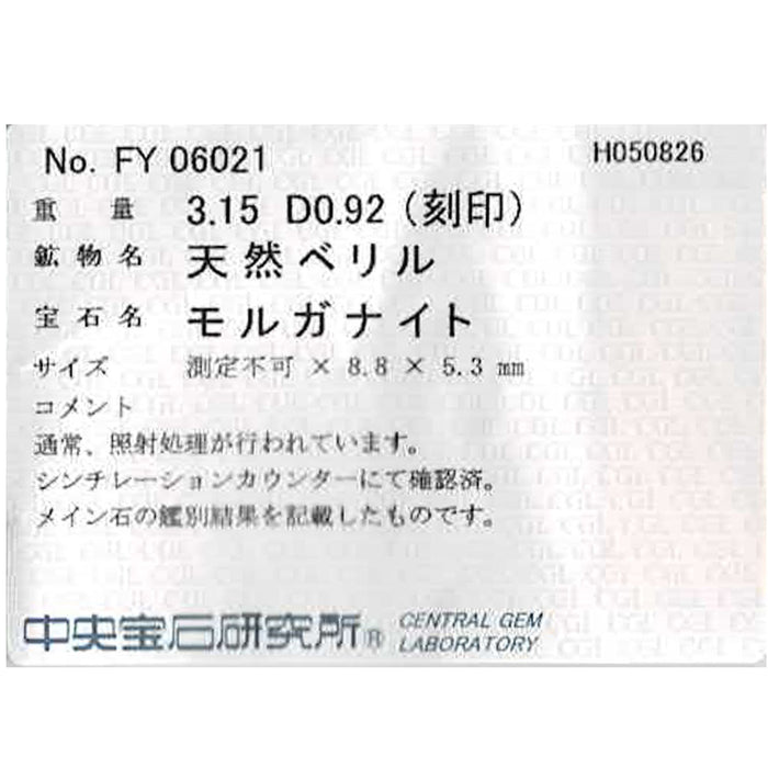 K18PG モルガナイト ダイヤモンド リング 3.15ct D0.92ct