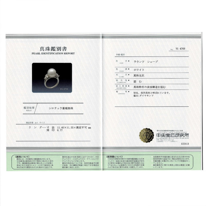 Pt900 白蝶真珠 ダイヤモンド リング 径約 11.4mm D0.77ct