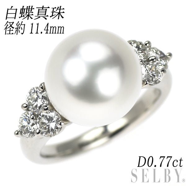 Pt900 白蝶真珠 ダイヤモンド リング 径約 11.4mm D0.77ct