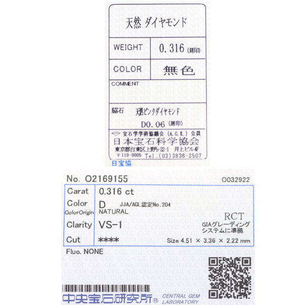 希少 Pt950/K18PG クリスカット ダイヤモンド 天然ピンクダイヤ リング 0.316ct D VS1 PD0.06ct