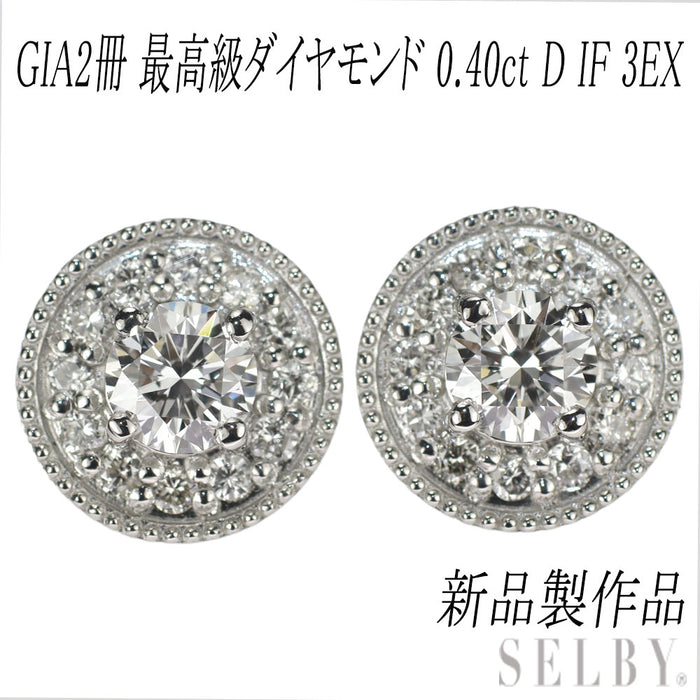 新品 Pt950/Pt900 最高級ダイヤモンド ピアス 0.40ct D IF 3EX D0.20ct 鍛造ミルグレイン アンティークレース【エスコレ】