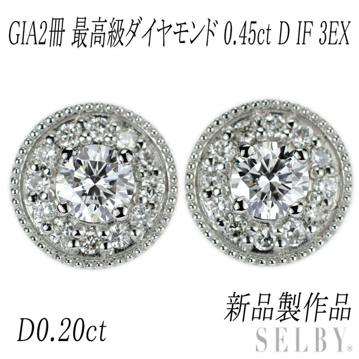 新品 Pt950/Pt900 最高級ダイヤモンド ピアス 0.45ct D IF 3EX D0.20ct 鍛造ミルグレイン アンティークレース【エスコレ】