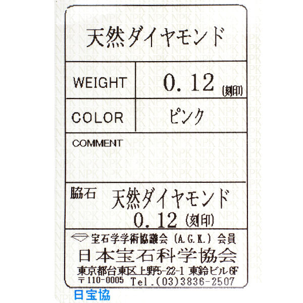 希少 Pt900/ Pt850 天然ピンクダイヤモンド ペンダントネックレス 0.12ct D0.12ct